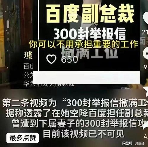 八卦爆料网 热点黑料第一站,揭秘热点黑料，第一站独家揭秘
